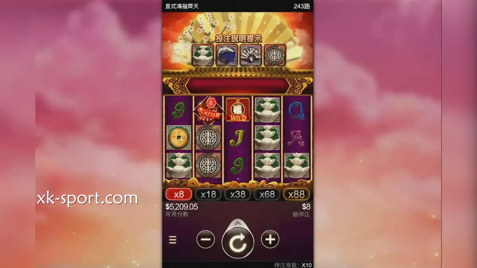 开云体育《直式鸿福齐天》游戏投注界面